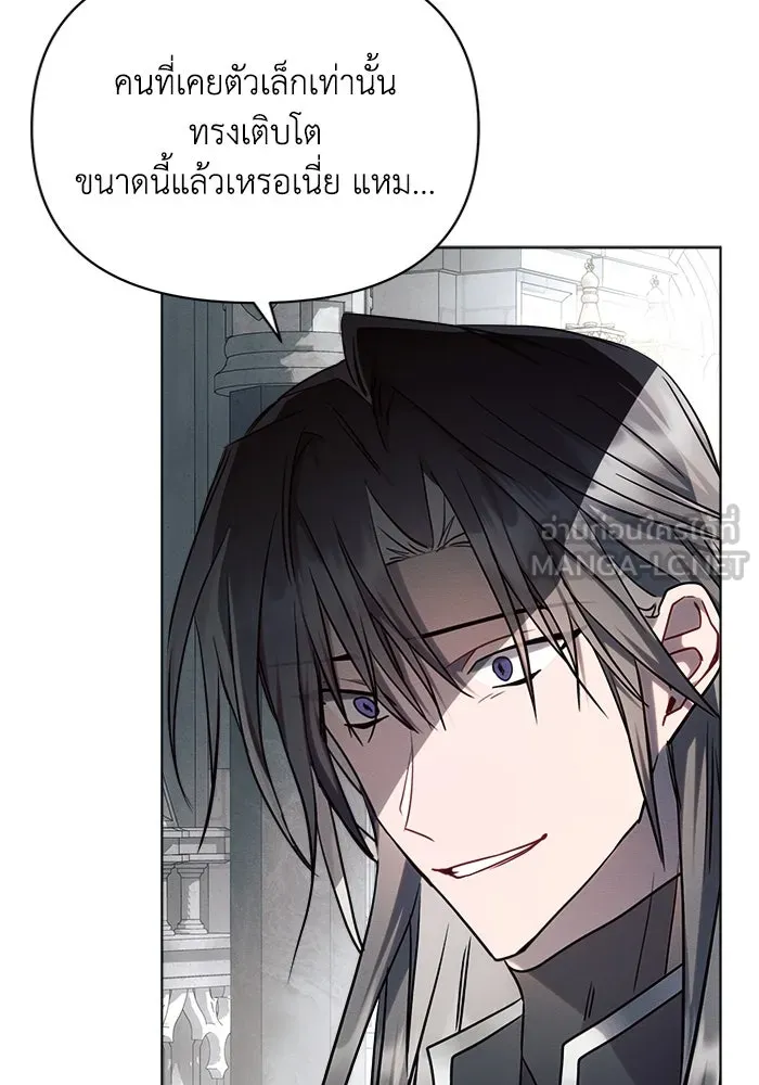 แอชสตาร์ต ตอนที่ 59 รูปที่ 36