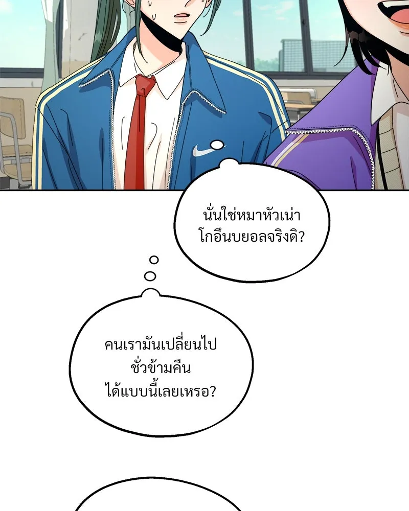 Pyramid Game เกมพีระมิด ตอนที่ 47 รูปที่ 110