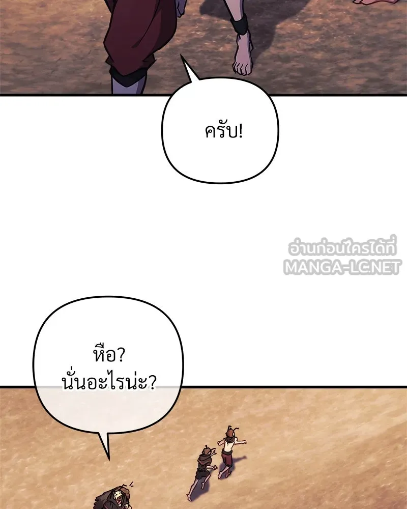 สัปดาห์นี้งดอัปตอนใหม่ ตอนที่ 28 รูปที่ 60