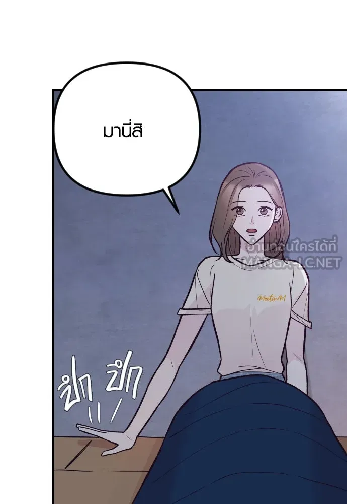 รักกันคนละครึ่งทาง ตอนที่ 29 รูปที่ 39