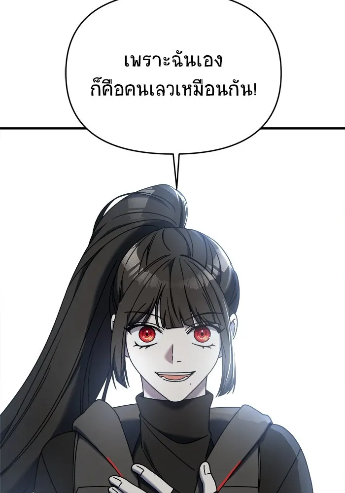 วายร้ายก็อยากมีรัก ตอนที่ 21 รูปที่ 91