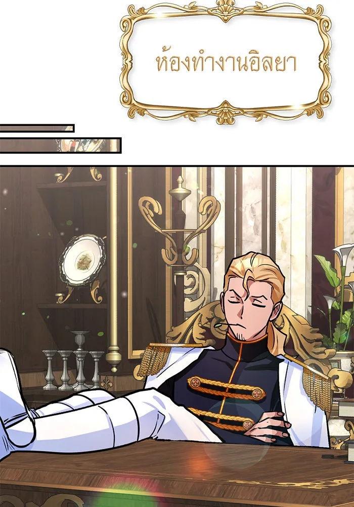 บุตรีดยุกขอไม่แต่งงานbrกับหนุ่มในฝัน ตอนที่ 104 รูปที่ 74