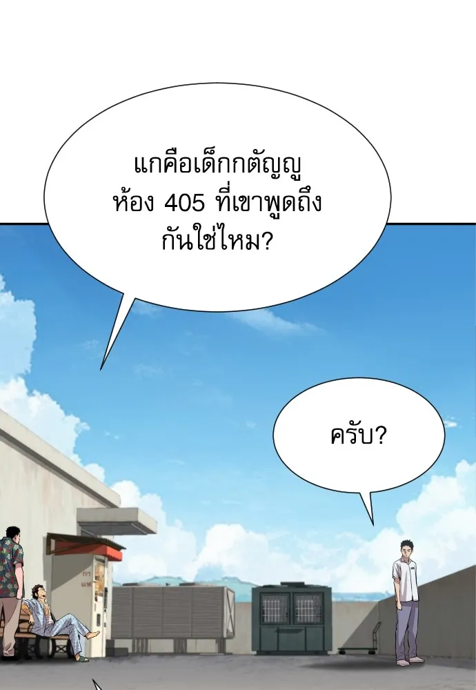 หลานอัจฉริยะของราชาเงินกู้ ตอนที่ 3 รูปที่ 59
