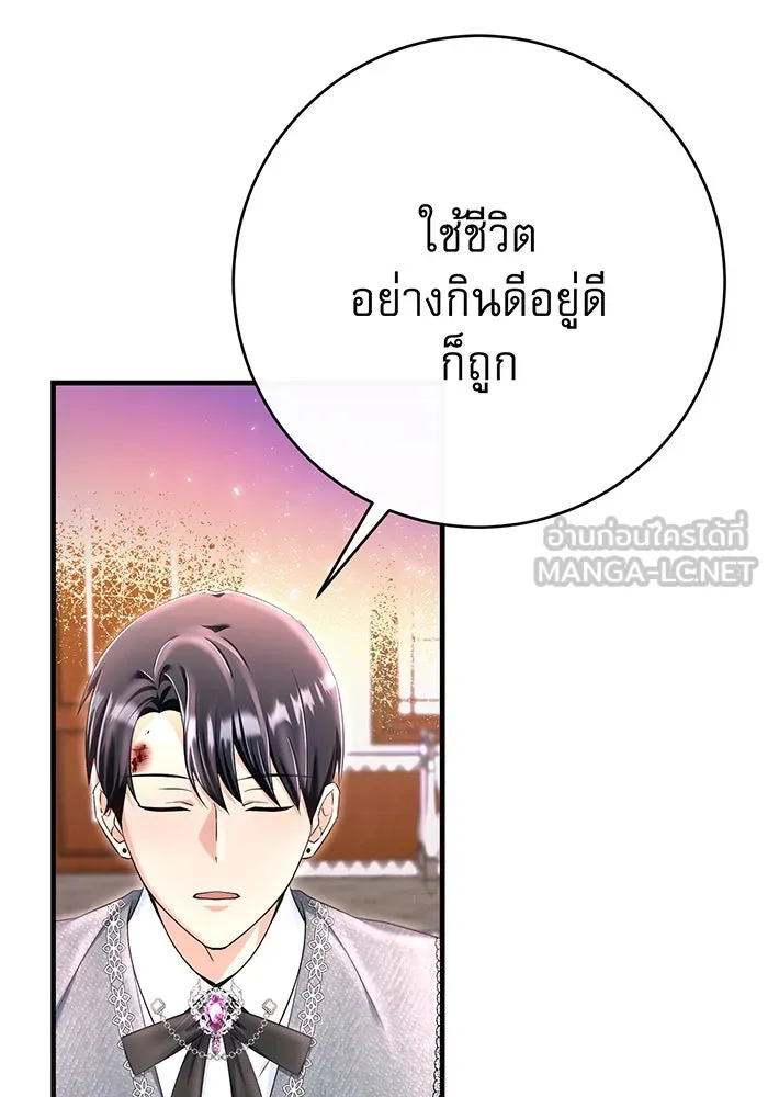 นางร้ายที่ไหนจะมีคุณธรรม ตอนที่ 90 รูปที่ 57