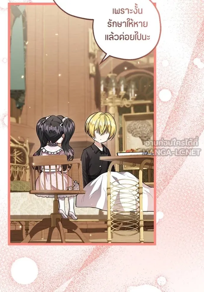 ป๊ะป๋าขา หนูลาแล้ว ตอนที่ 21 รูปที่ 96