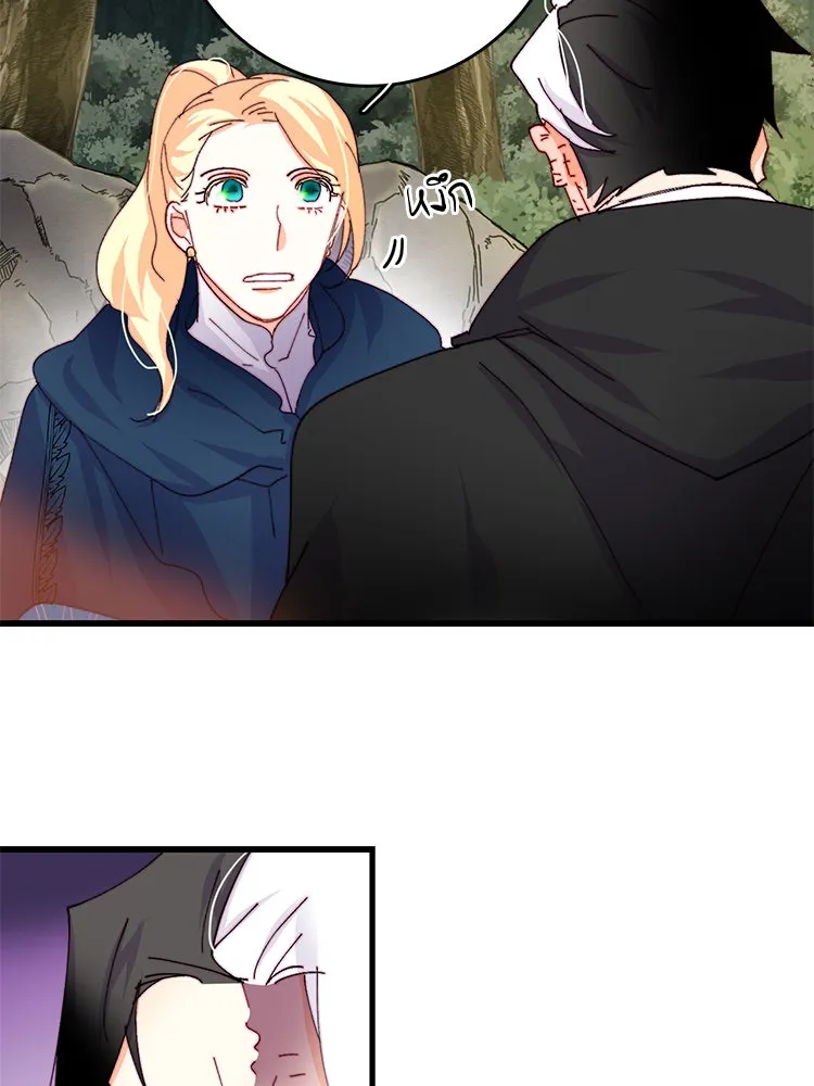 Bring the Love ตอนที่ 48 รูปที่ 82