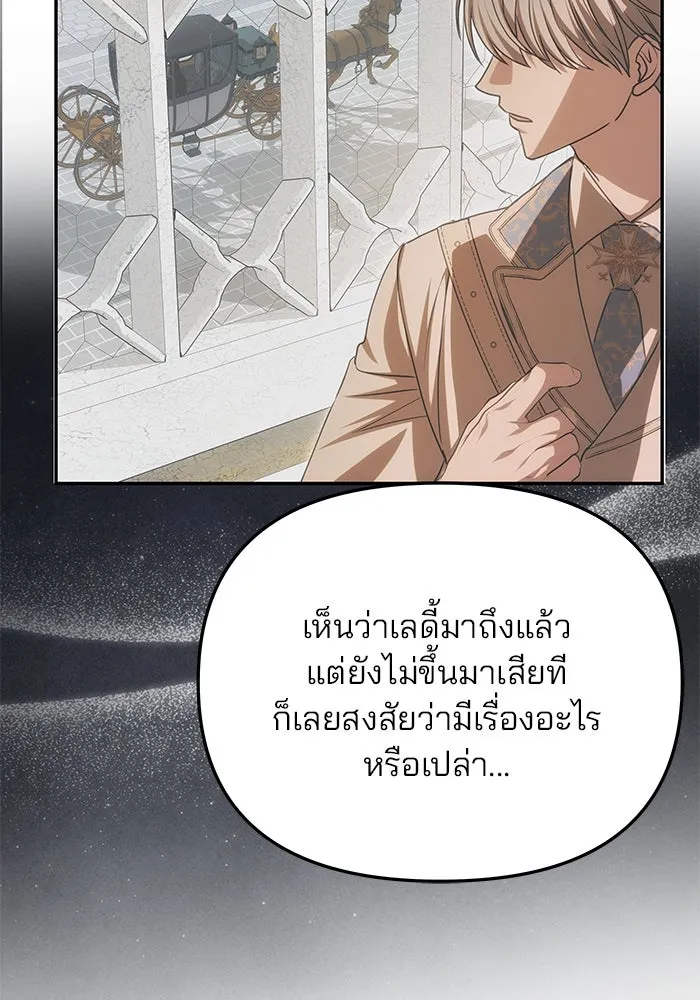 เกมรักจับสามี ตอนที่ 9 รูปที่ 26