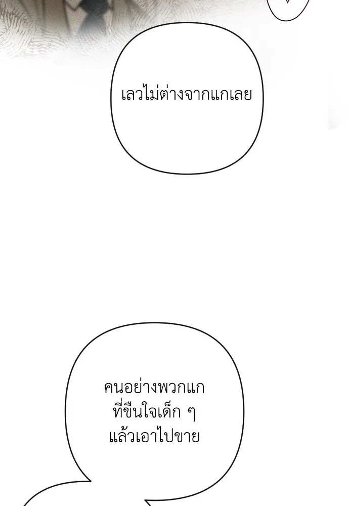 เลดี้มินต์ ตอนที่ 3 รูปที่ 35