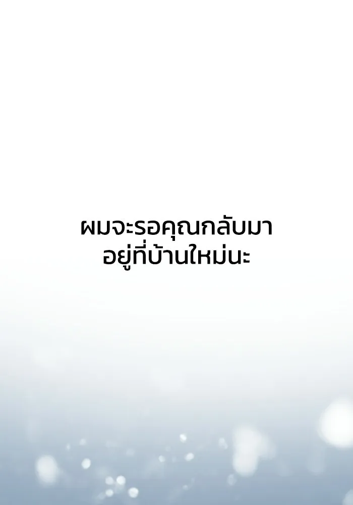 รักนี้ไม่มีรีไซเคิล ตอนที่ 115 (ตอนจบ) รูปที่ 113