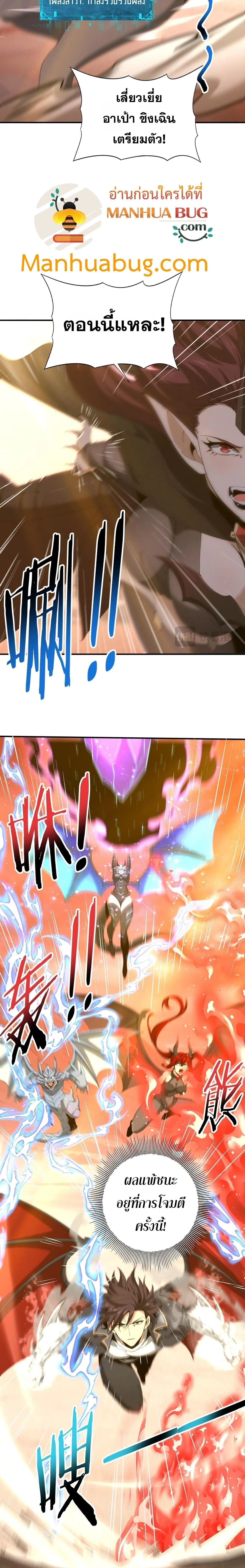 I am Drako Majstor ไหนใครว_าผ_ค_มม_งกร เป_นอาช_พท_อ_อนแอท_ส_ดไงล_ะ ตอนที่ ตอนที่ 177 รูปที่ 2