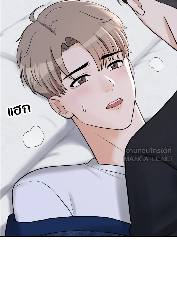 ตื่นมาอีกทีก็เป็นนายเอกไปซะแล้ว ตอนที่ 19 จูบเก่ง รูปที่ 45