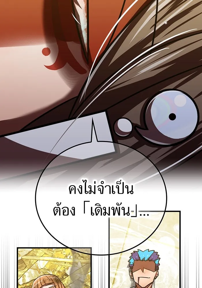 เพลเยอร์เลือดเทวะ ตอนที่ 107 มหันตภัยชิบุยะ ⑧ รูปที่ 52