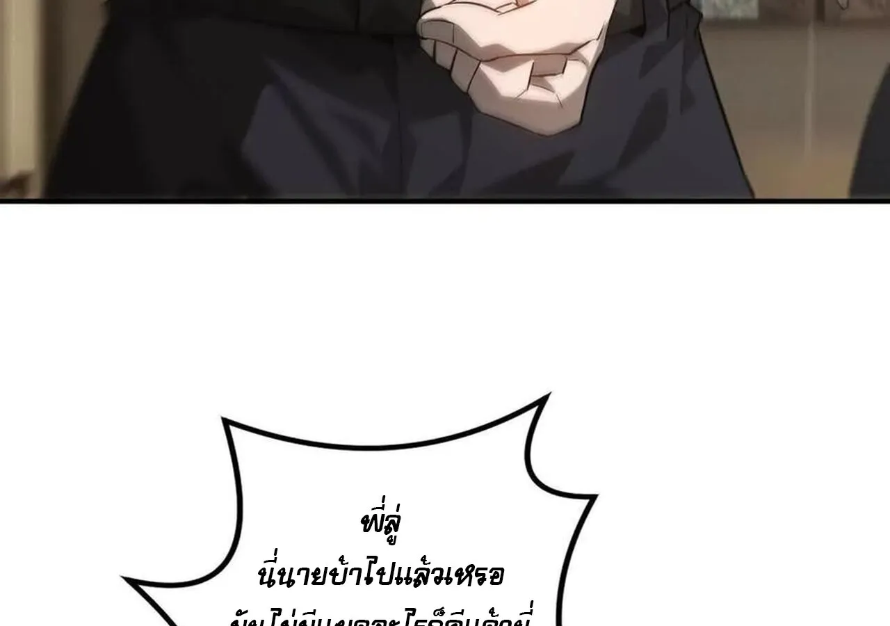 Unparalleled in the Online Gaming World ยอดคน ณ โลกออนไลน_ ตอนที่ ตอนที่ 40 รูปที่ 115