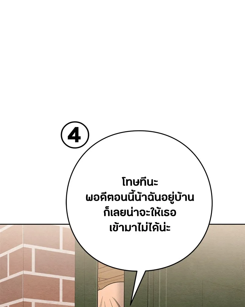 เป็นวัยรุ่นมันเหนื่อย ตอนที่ 27 รูปที่ 41