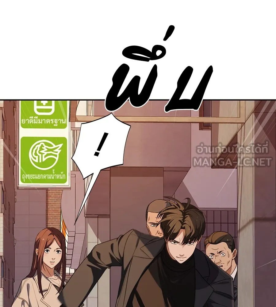 คอลเซ็นเตอร์เปลี่ยนชีวิต ตอนที่ 26 การหายตัวไป รูปที่ 33