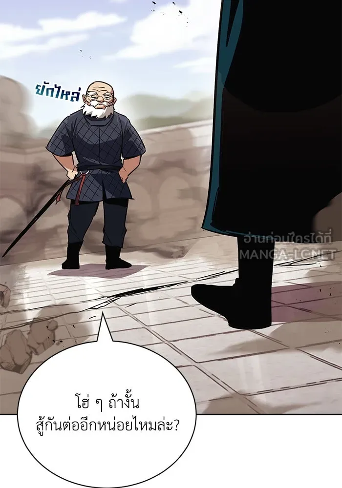 ชีวิตพลิกผันของลอร์ดผู้เกียจคร้าน ตอนที่ 86 มุ่งสู่เส้นทางของแต่ละคน รูปที่ 153