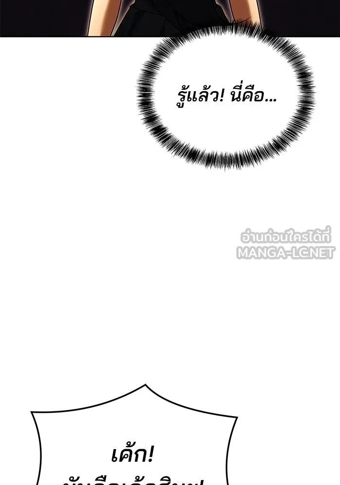 ครัวจอมเวท ตอนที่ 30 รูปที่ 129