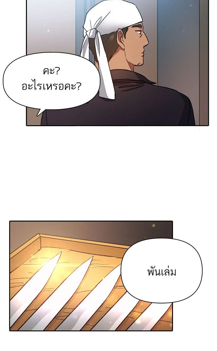 My S-Class Hunters ตอนที่ 34 เชี่ยวชาญในการทำงานซ้ำ ๆ รูปที่ 55
