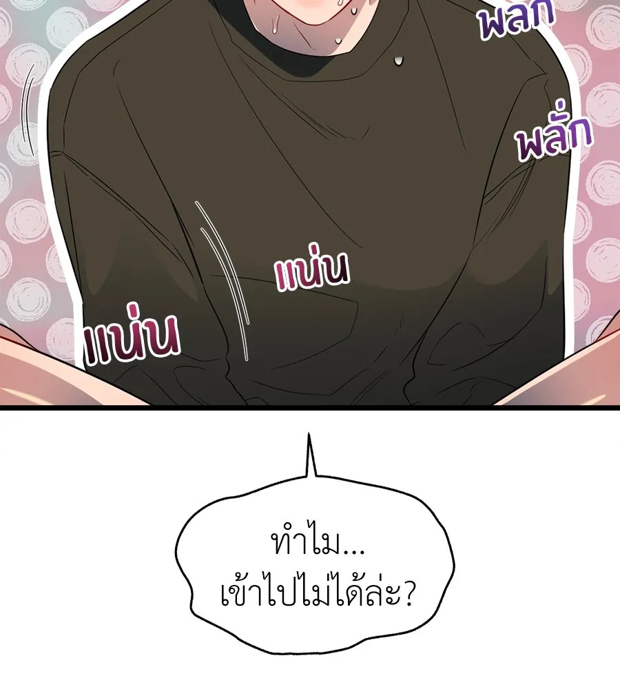 ปรารถนารักอันงดงาม ตอนที่ 34 รูปที่ 61