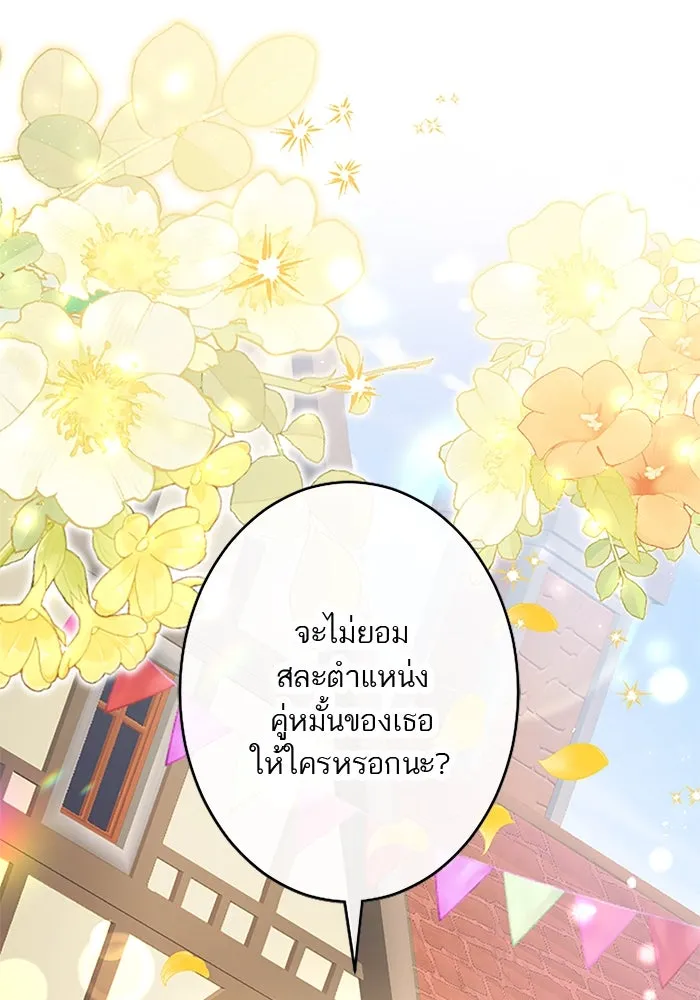 คุณหนูย้อนเวลามาเป็นอัศวิน ตอนที่ 80 รูปที่ 25