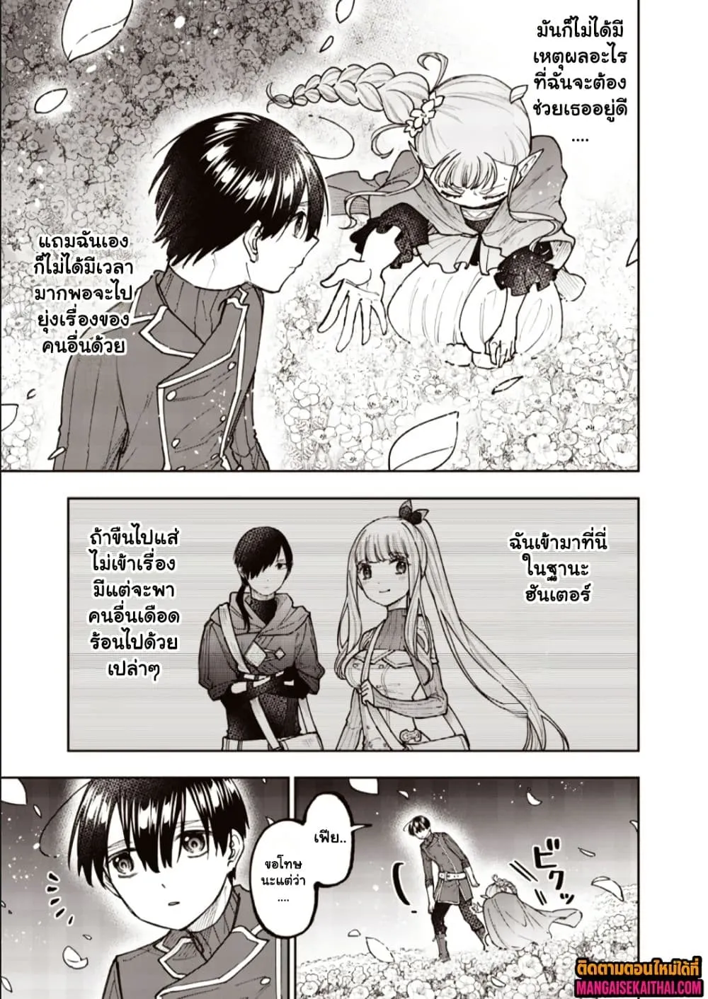 Manga-lc-com อ่านมังงะ อ่านการ์ตูน ออนไลน์ ฟรี Messiah Isekai o Sukutta Moto Yuusha ga Mamono no Afureru Ge ตอนที่ 1 2 3 4 5 6 7 8 9 10 11 12 13 14 ฟรี ไม่มีโฆษณา Manga-lc - อ่าน มังงะ อ่าน การ์ตูน ออนไลน์ อ่านมังงะ ฟรี
