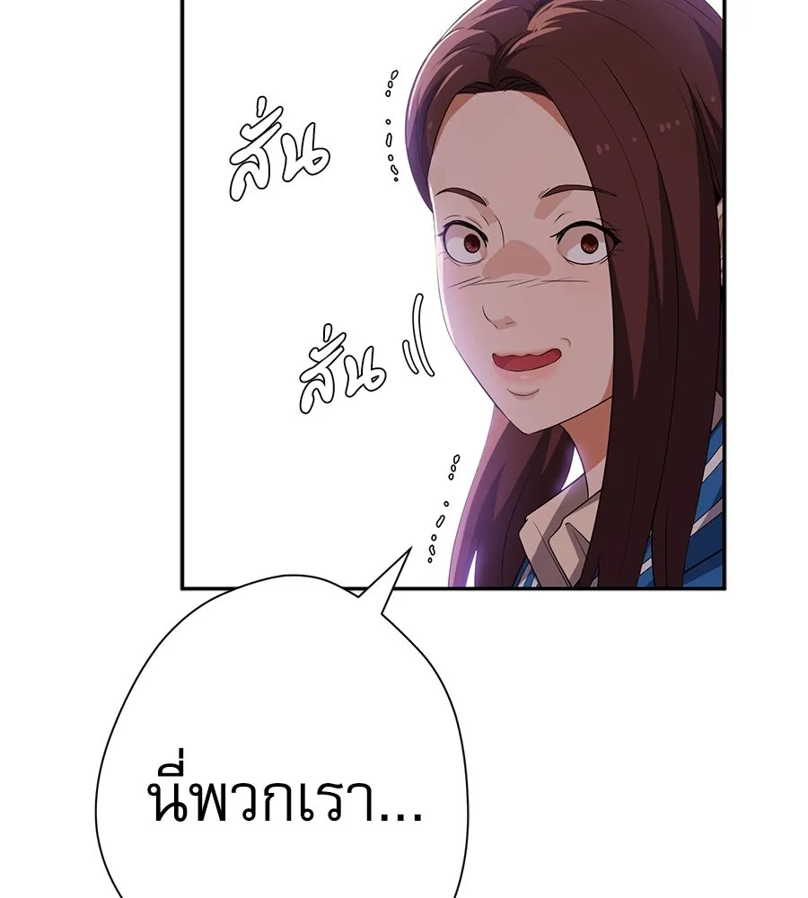 คอลเซ็นเตอร์เปลี่ยนชีวิต ตอนที่ 65 เว็บดรามา รูปที่ 202