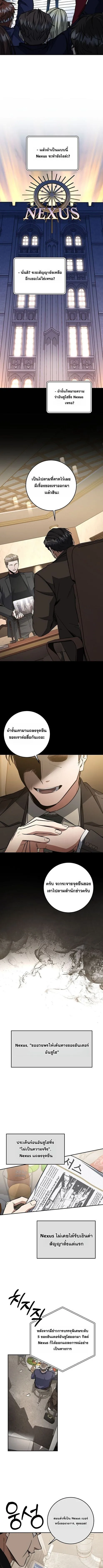 Return of the Sword God-Rank Civil Servant ตอนที่ ตอนที่ 62 รูปที่ 3