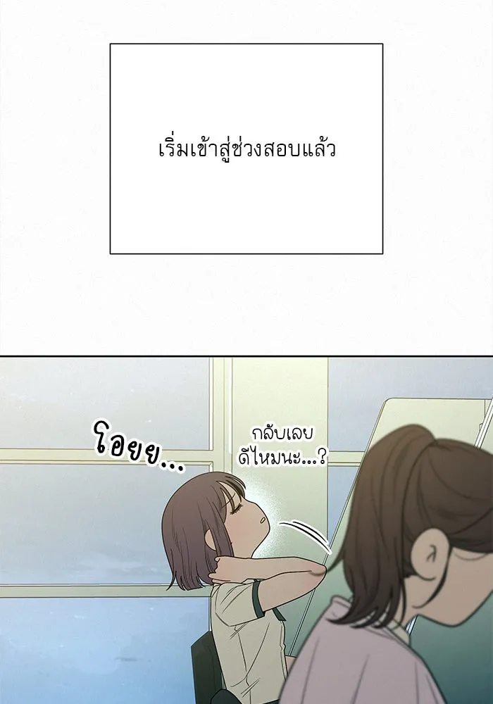 ปฏิบัติการรักวุ่นหัวใจ ตอนที่ 75 รูปที่ 74