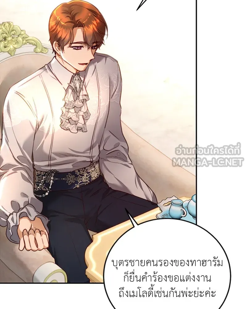 เจ้าหญิงคลั่งแห่งวังหลวง ตอนที่ 36 รูปที่ 42