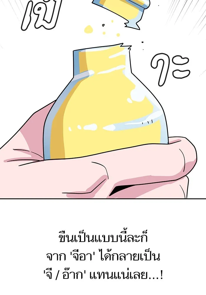 โชคชะตานำพารัก ตอนที่ 54 คะ...คำตอบ รูปที่ 88