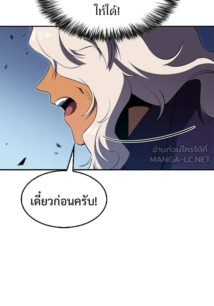 ผู้เล่นหน้าใหม่เลเวลแมกซ์ ตอนที่ 33 แบล็กมาร์เก็ต (1) รูปที่ 30