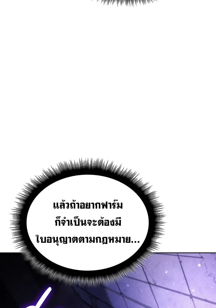 เกิดใหม่พร้อมพลังแห่งราชัน ตอนที่ 7 รูปที่ 56