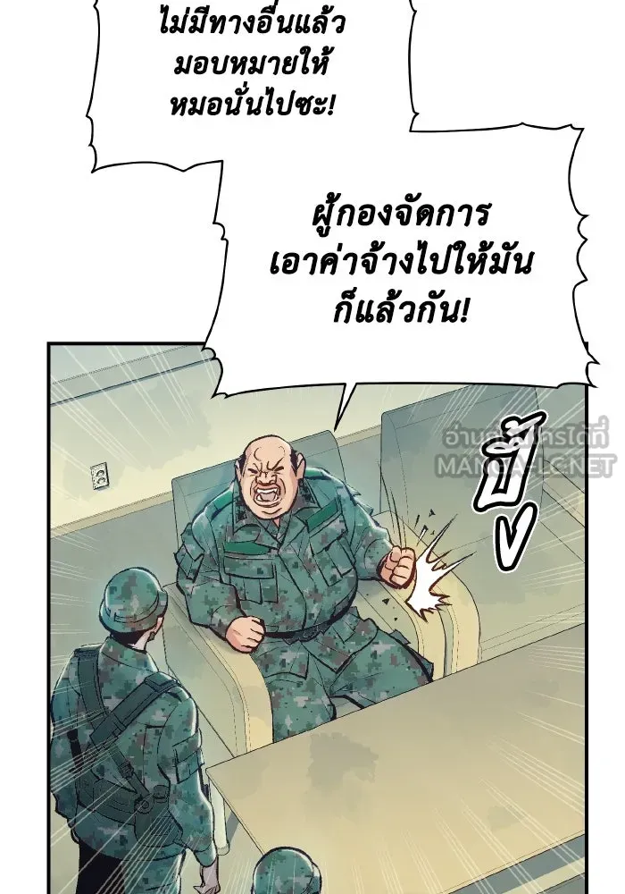 The Lone Necromancer ตอนที่ 39 รูปที่ 36