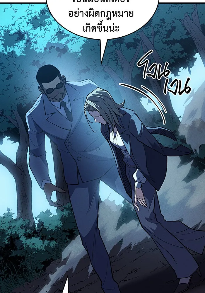 เกิดใหม่พร้อมพลังแห่งราชัน ตอนที่ 76 รูปที่ 91