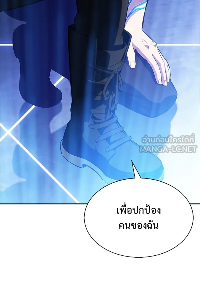 ผู้เล่นหน้าใหม่เลเวลแมกซ์ ตอนที่ 184 สิ่งที่สำคัญกว่าความภูมิใจ (1 รูปที่ 87