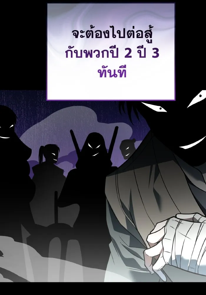 การแข่งขันของผู้เกิดใหม่ ตอนที่ 2 รูปที่ 136