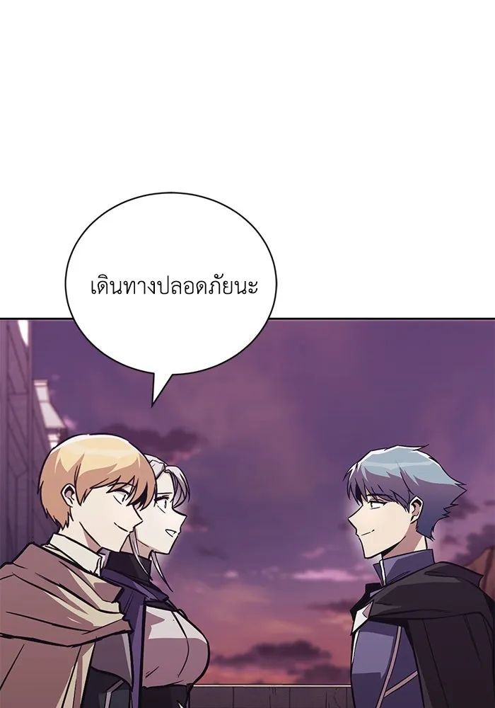 ชีวิตพลิกผันของลอร์ดผู้เกียจคร้าน ตอนที่ 86 มุ่งสู่เส้นทางของแต่ละคน รูปที่ 70