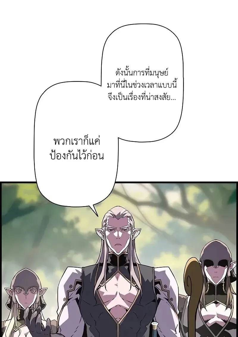 Necromancer_s Evolutionary Traits ตอนที่ ตอนที่ 93 รูปที่ 55