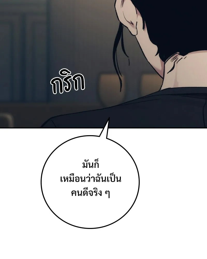 บอกมาค่าตัวเท่าไหร่ ตอนที่ 35 รูปที่ 143