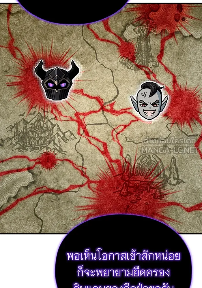 จอมเวทเกิดใหม่ในรอบ 66666 ปี ตอนที่ 147 รูปที่ 84