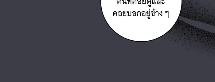 ทุกอย่างที่เสียไป ฉันขอทวงคืน ตอนที่ 44 รูปที่ 23