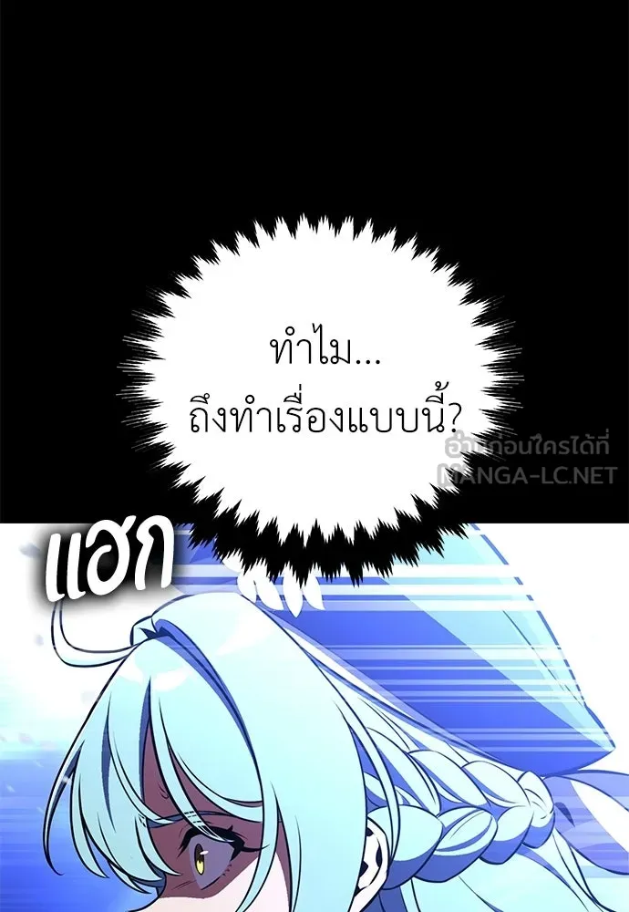 ไอ้เพลเยอร์นั่น ฉันฆ่ามันเอง ตอนที่ 87 รูปที่ 18