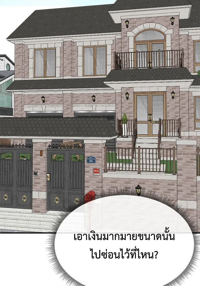 ช่วยเปลี่ยนฉันที ตอนที่ 233. ซีซัน 2 โจเยบิน 15 รูปที่ 152