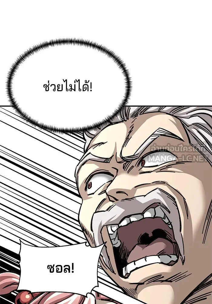 คุณปู่จอมยุทธกับหลานสาวสุดแกร่ง ตอนที่ 27 รูปที่ 108