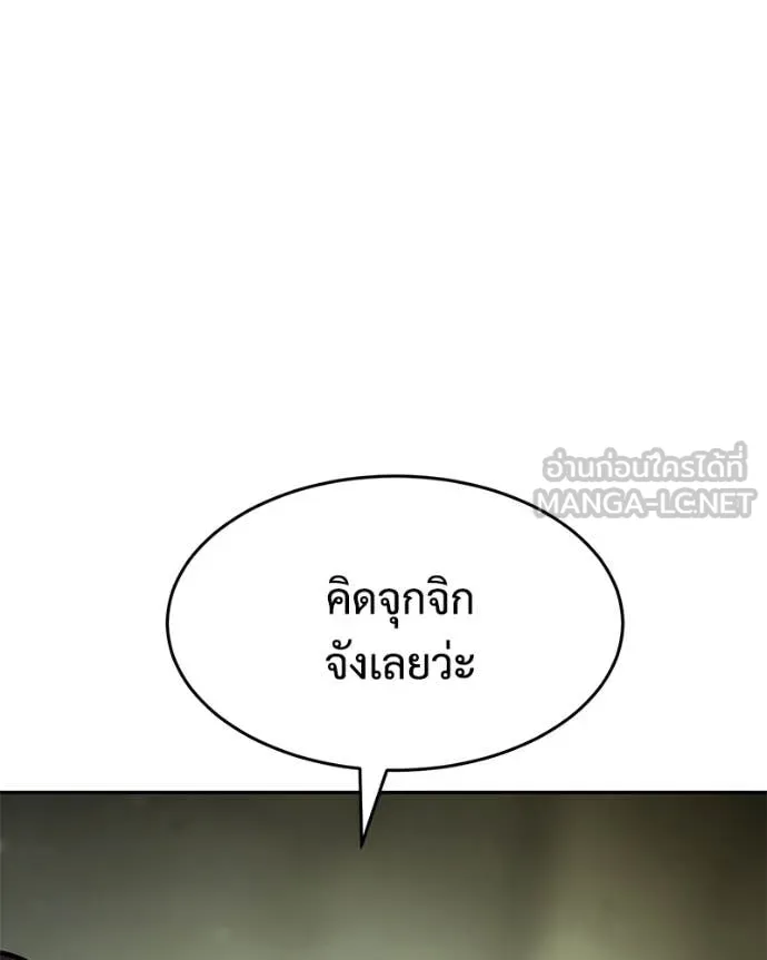 Baek XX ตอนที่ 166 รูปที่ 211