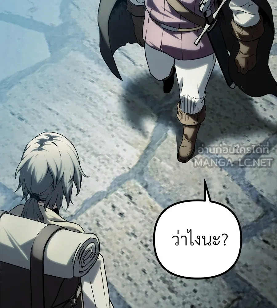 จอมเวทคนเลี้ยงแกะ ตอนที่ 8 รูปที่ 183