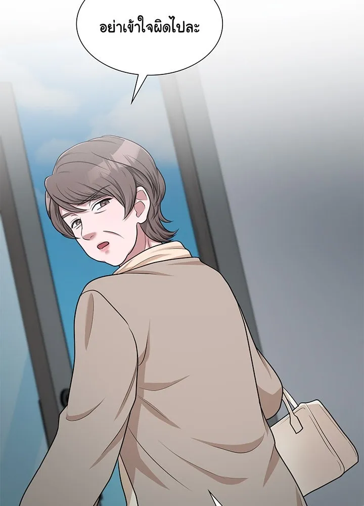 เพลิงแค้นผลาญใจ ตอนที่ 45 รูปที่ 92