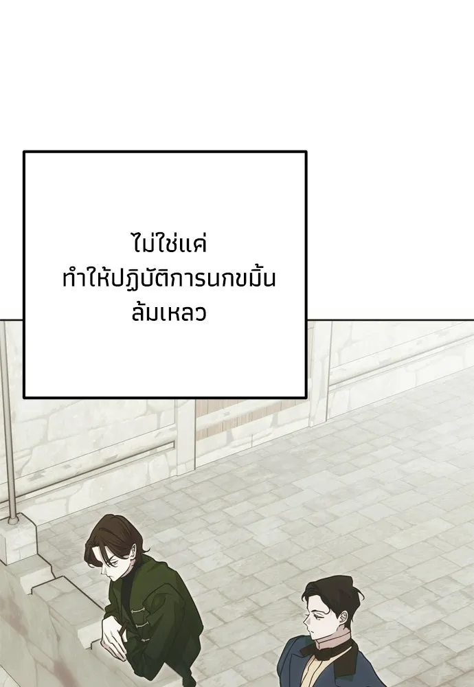 คมเขี้ยวชำระแค้น ตอนที่ 62 รูปที่ 11