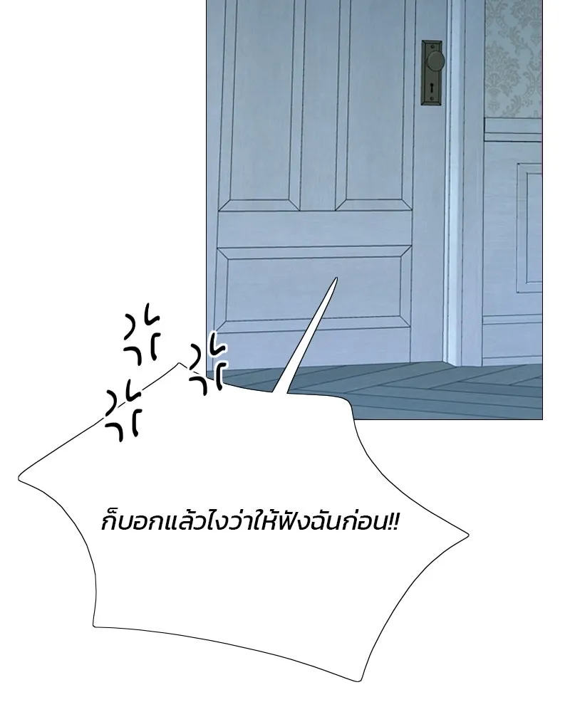 เซเรน่า ตอนที่ 32 รูปที่ 8