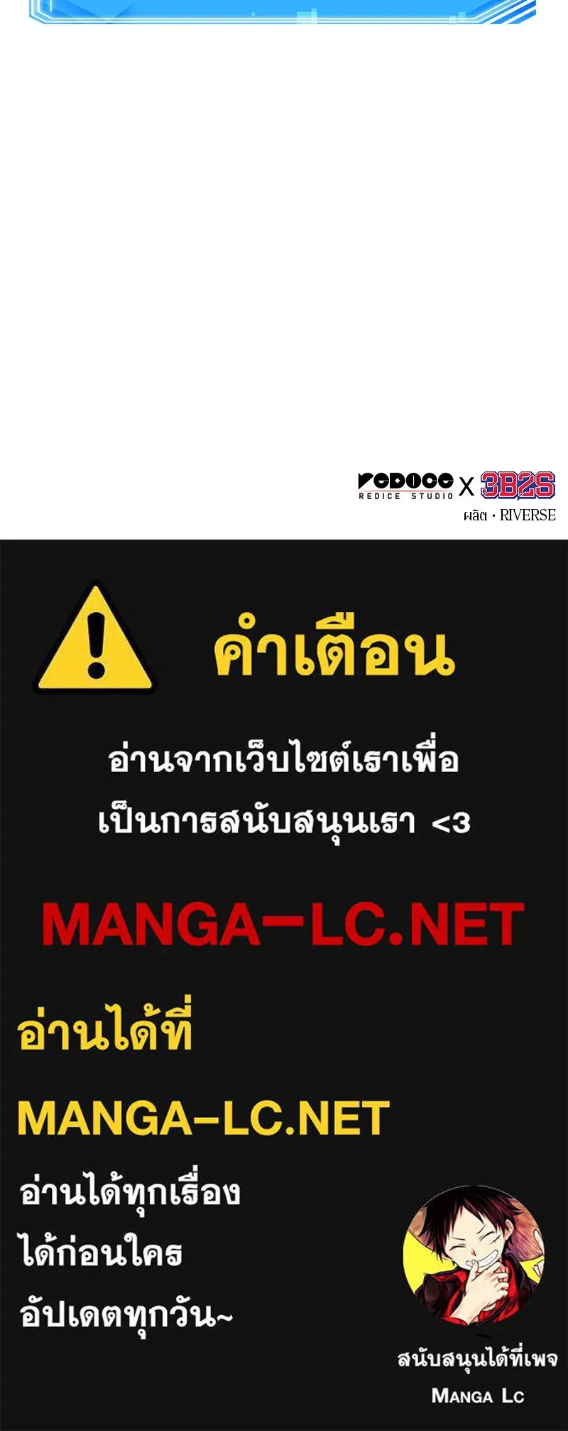 Omniscient Reader อ่านชะตาวันสิ้นโลก ตอนที่ 27 สิ่งที่ไม่สามารถอ่านได้ (4) รูปที่ 118